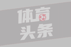太有生活了！探秘拜仁世俱杯驻地酒店